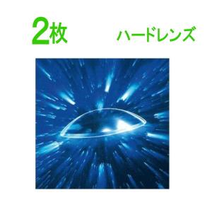 保証有 メニコンZ 両眼分 2枚 近視・遠視用 紫外線カット ハードコンタクトレンズ ポスト便 送料無料 代引不可 メニコン