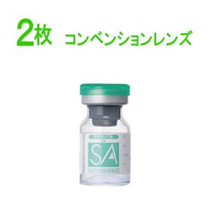 保証有 クララソフトSA 両眼分 2枚 ポスト便  同梱  コンベンショナルレンズ 長期使用タイプ ソフトレンズ シード