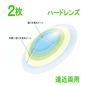 保証有 シード マルチフォーカルO2ノア 両眼 2枚 遠近両用 ハードコンタクトレンズ ポスト便 送料無料 代引不可 seed