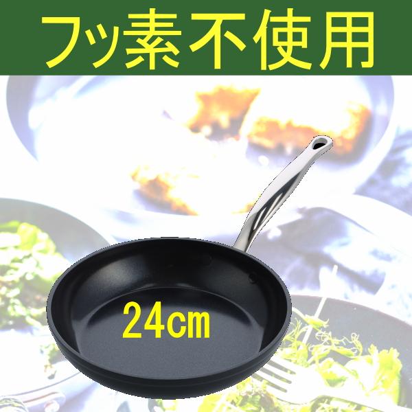 フッ素PFAS不使用　フライパン24ｃｍ　グリーンパン（ゼンケン仕様バルセロナプロ）　送料無料　メー...