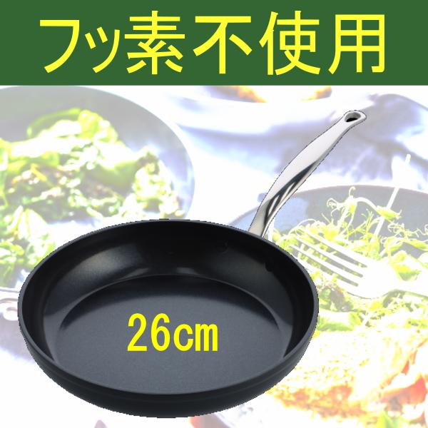 フッ素PFAS不使用　フライパン26ｃｍ　グリーンパン（ゼンケン仕様バルセロナプロ）　 送料無料　メ...