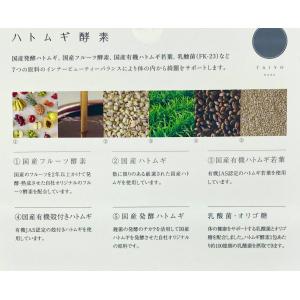 太陽食品 ハトムギ酵素 150g(2.5g×6...の詳細画像2