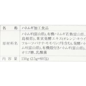 太陽食品 ハトムギ酵素 150g(2.5g×6...の詳細画像5