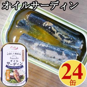 オイルサーディン 100gx5缶 業務用 いわしオイル漬け 鰯 イワシ