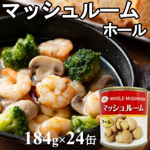 umios マルハニチロ マッシュルーム スライス 185g×24個入｜ 送料無料