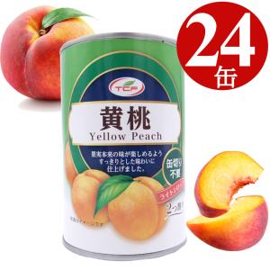 黄桃缶 2号缶 イエローピーチ 桃 : ホームメイドショップKIKUYA