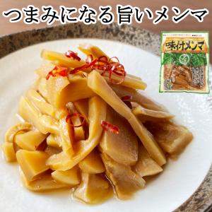 1000円ポッキリ  ごま油香る旨いメンマ 80gx6袋 おつまみ
