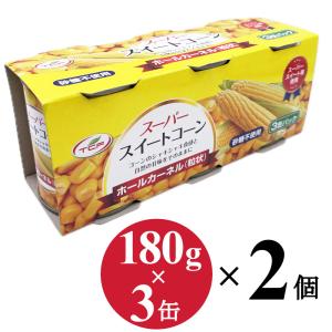 訳あり】スイートコーン 缶詰 (180g×3缶)×16個 （在庫過多により数量