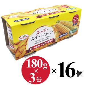 訳あり】スイートコーン 缶詰 (180g×3缶)×4個 （在庫過多により数量