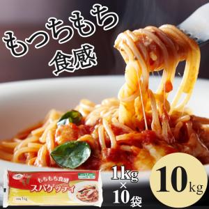 パスタ 1kg ×20袋 スパゲッティ 麺 20kg 1.7mm もちもち食感