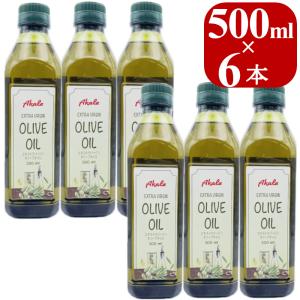 オリーブオイル エキストラバージン 750mlx6本 コールドプレス 無添加