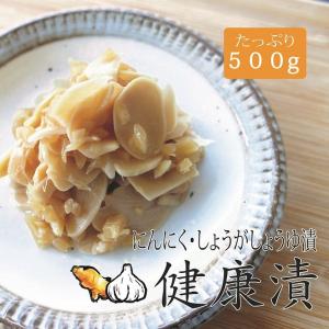 1000円ポッキリ にんにくとしょうがのうま醤油漬 健康漬 500g 創業当初から愛されてます！ 国内製造