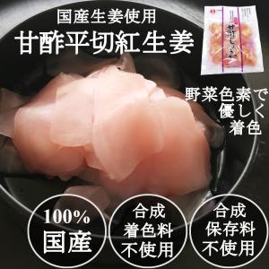 国産ガリ 45gx7袋 寿司ガリ 甘酢しょうが 平切り 紅生姜 使いやすい 小袋 小分けサイズ