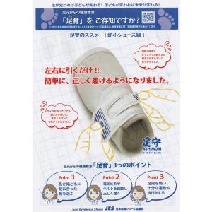 足守シューズ　AMT3110 ワイド（広幅）　ライン色青　ベルトクロス（マジックテープ）｜healthymate