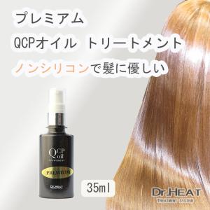 M3D Dr.HEAT カラートリートメント DA (ダークアッシュ) カラーリンス
