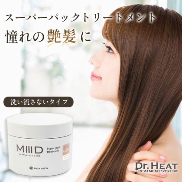 日本製 トリートメント ヘアパック 洗い流さない オイル アイロン ノンシリコン ダメージ M3D ...