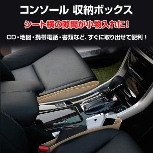 コンソールボックス 車 車用 車載 車内 収納 BOX 隙間 収納ボックス 収納ゴミ入れ 落下防止 携帯入れ 整理 整頓 カーインテリア｜heart-and-product