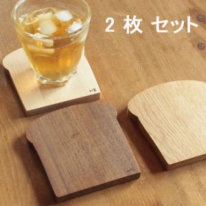 コースター 2枚セット 木製 天然木 ウッドコースター 滑りにくい