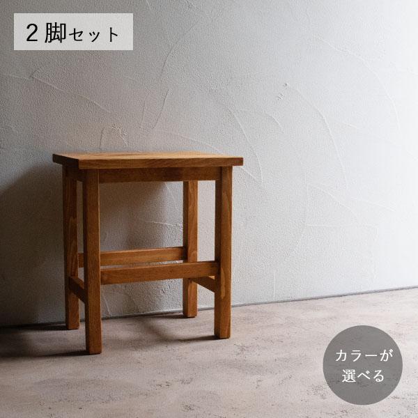 レクタングル スツール ２脚セット｜高さ45cm パイン材 長方形 座面 四角 ナチュラル サイドテ...