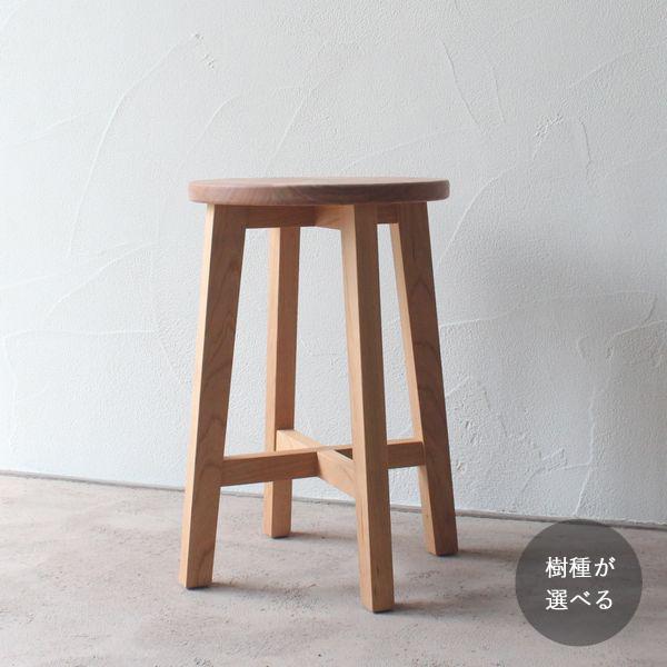スツール｜高さ45cm スツール 木製 シンプル 無垢 おしゃれ ナチュラル インテリア 北欧 キッ...