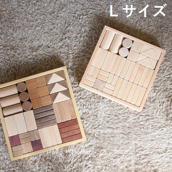 無垢材のつみき ｜全４種類 名入れ可 積み木 木製 無垢 知育玩具 木のおもちゃ ブロック パズル ...