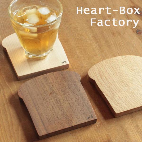 木製コースター 食パン型 ２枚セット｜全３種類 無垢 おしゃれ カフェ 木 北欧 ノベルティ 文字入...