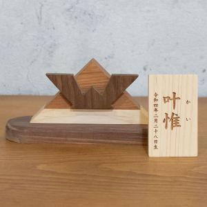 木製 名前札 命名札【オーダー専用】|全2種類...の詳細画像1