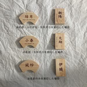 木製 名前札 命名札【オーダー専用】|全2種類...の詳細画像5
