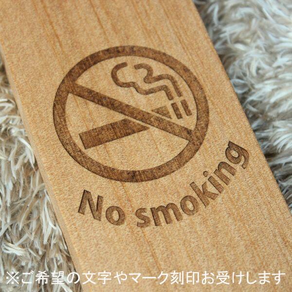 名入れオーダー オーダー事例 No smoking プレート レーザー刻印 名入れ オーダー