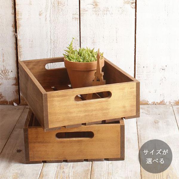 ウッドボックス｜全２種類 木箱 木製 収納ボックス マルチ 収納 スプルース ナチュラル おもちゃ箱...