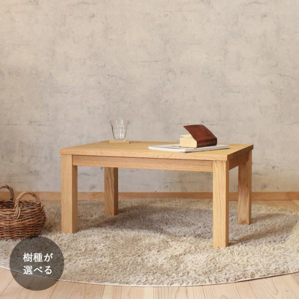 シンプル ローテーブル｜樹種が選べる 幅70cm パイン材 ナチュラル 北欧 インテリア 無垢 座卓...