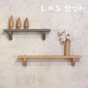 北欧ヴィンテージ 木製 のウォールシェルフ　壁掛け ウォールシェルフ 木製 Lサイズ アルダー材 全3色 壁掛け 収納 棚