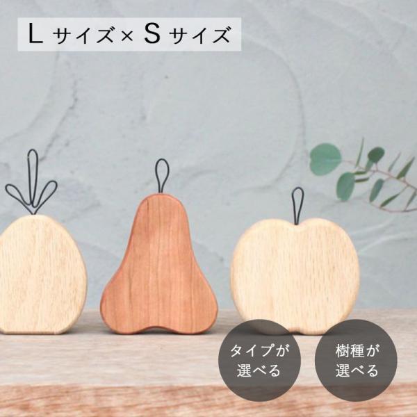 フルーツ オブジェ Ｌサイズ×Ｓサイズセット｜果物 オブジェ 置物 飾り りんご アップル 洋梨 パ...