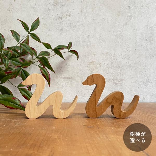 ヘビ オブジェ｜全２種類 干支 巳 お正月 飾り 置物 無垢材 鏡餅 門松 正月用品 正月飾り 和室...