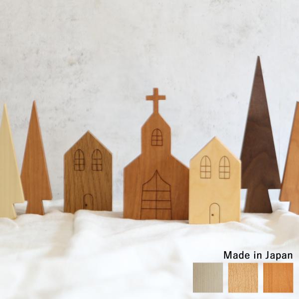 ハウス／教会 オブジェ (レーザー刻印)｜全６種類 クリスマス 家 置物 北欧 ナチュラル 焼き付け