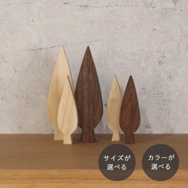 ポプラの木｜全４種類 ツリー オブジェ 北欧 インテリア おしゃれ 木製 木 並木 街並み シンプル...