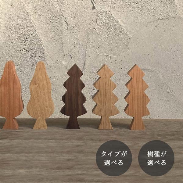 ミニツリー｜全６種類 ツリー オブジェ 北欧 インテリア おしゃれ 木製 木 並木 街並み シンプル...