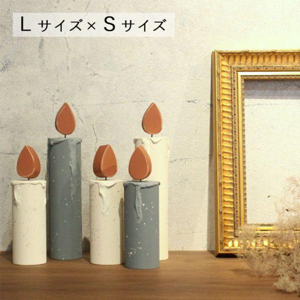 木製キャンドル Ｌサイズ×Ｓサイズセット（受注制作）｜ クリスマス 誕生日 オブジェ 飾り デコレー...