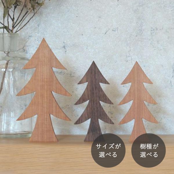 ツリー オブジェ ナチュラル｜全４種類 木 オブジェ 並木 セット販売 ツリー オブジェ 北欧 木製...