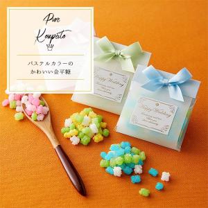 金平糖 こんぺいとう ギフト用 ギフト 贈り物用 和菓子 中華菓子 食品 通販 Yahoo ショッピング