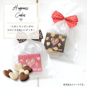 退職 プレゼント プチギフト お菓子 お配り ギフト チョコレート おしゃれ 安い 結婚式 お礼 ハピネス ハートクッキー6枚