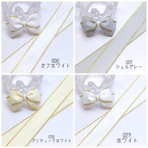 ゴールドライン グログランリボン 6mmの詳細画像1
