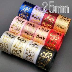 エレガントフラワー　サテンリボン　ゴールド25mm