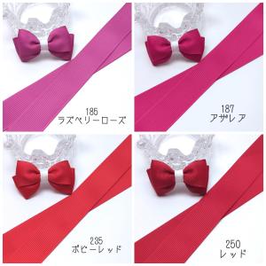 無地 グログランリボン 9mmの詳細画像4