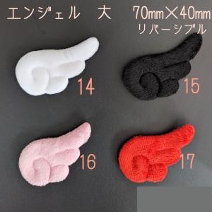 【羽パーツ】エンジェル 天使 翼 ハンドメイドパーツの詳細画像1