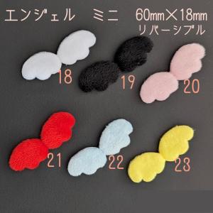 【羽パーツ】エンジェル 天使 翼 ハンドメイドパーツの詳細画像2