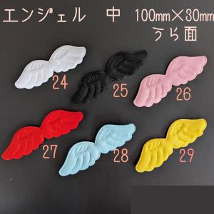 【羽パーツ】エンジェル 天使 翼 ハンドメイドパーツの詳細画像3