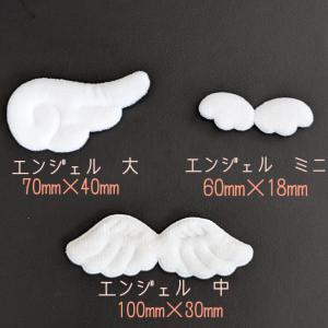 【羽パーツ】エンジェル 天使 翼 ハンドメイドパーツの詳細画像4