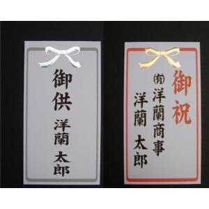【ご希望の方は買い物かごに入れてください！】後ろ立て厚紙札（印字手数料込み）※立て札のみの単品販売はしておりません。