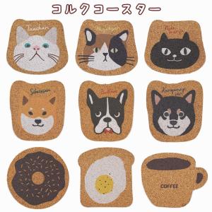 コルク コースター ねこ いぬ ドーナツ パン コーヒー かわいい 雑貨 キャラクター カフェ Lzep Zakka Star 通販 Yahoo ショッピング